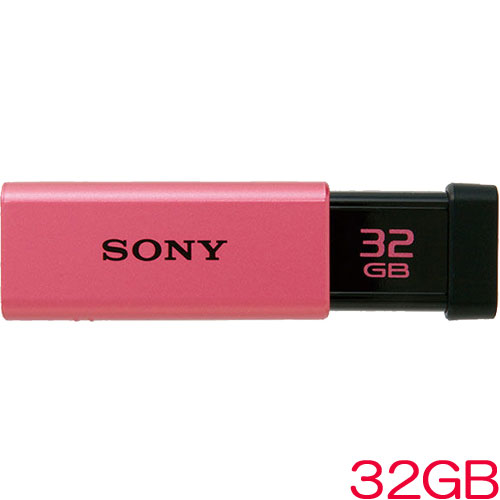 ソニー（SONY） ポケットビット USM32GT P [USB3.0対応 ノックスライド式高速USBメモリー 32GB キャップレス ピンク]