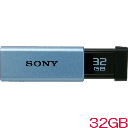 ソニー（SONY） ポケットビット USM32GT L [USB3.0対応 ノックスライド式高速USBメモリー 32GB キャップレス ブルー]