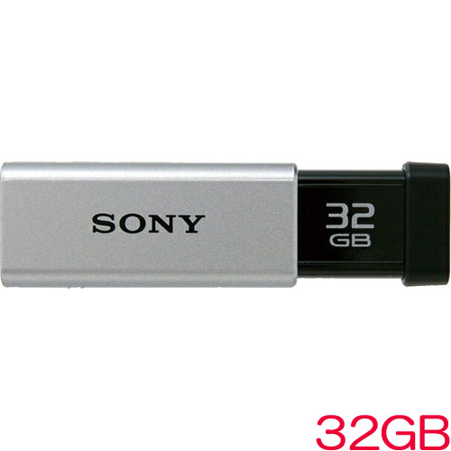 ソニー（SONY） ポケットビット USM32GT S [USB3.0対応 ノックスライド式高速USBメモリー 32GB キャップレス シルバー]