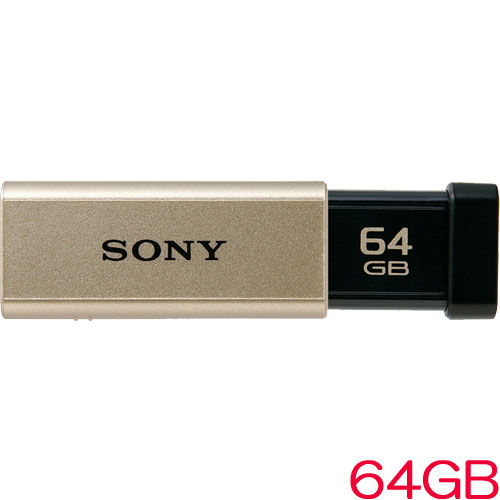 ソニー（SONY） ポケットビット USM64GT N [USB3.0対応 ノックスライド式高速USBメモリー 64GB キャップレス ゴールド]