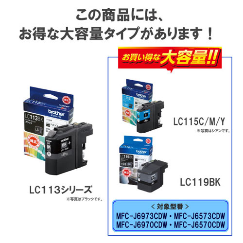 LC113BK_画像3