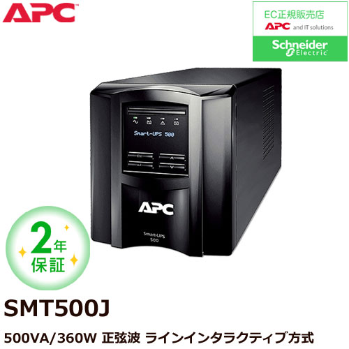 SMT500J [APC Smart-UPS 500 LCD 100V]