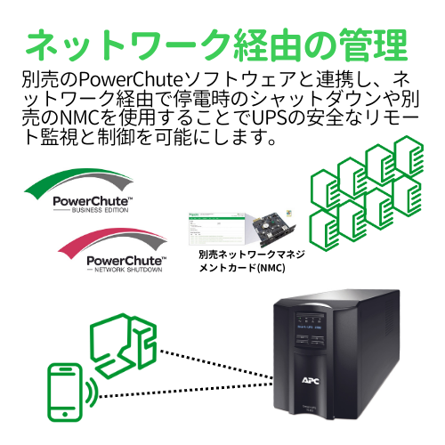 e-TREND｜APC SMT500J [APC Smart-UPS 500 LCD 100V]