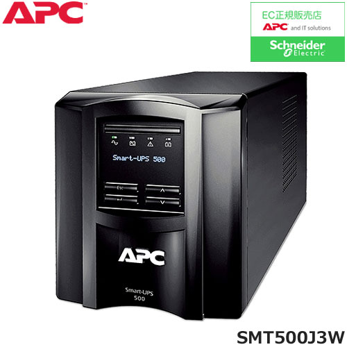 SMT500J3W [APC Smart-UPS 500 LCD 100V 3年保証]