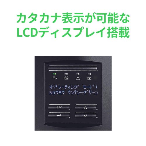 e-TREND｜APC SMT750J [APC Smart-UPS 750 LCD 100V]