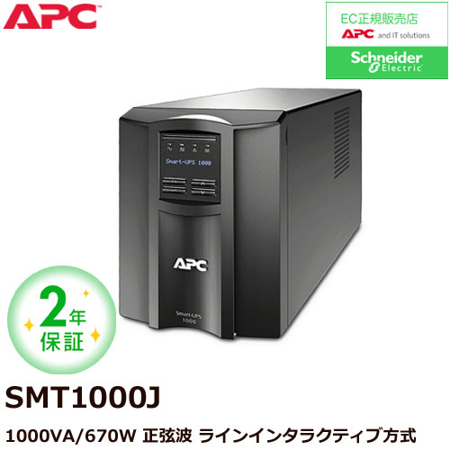 APC SMT1000J