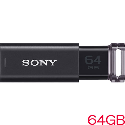 ソニー（SONY） ポケットビット USM64GU B [USB3.0対応 ノックスライド式USBメモリー 64GB ブラック キャップレス]