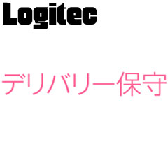 ロジテック SB-NW-DH-01 [デリバリー保守 1年・延長1年]