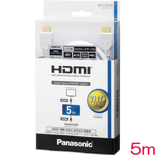 パナソニック RP-CHE50-W [HDMIケーブル 5.0m (ホワイト)]