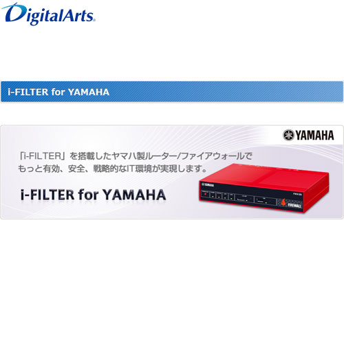 デジタルアーツ IYF1-KK00005 [i-FILTER YAMAHA 更新 FWX120 1-5ユーザー]