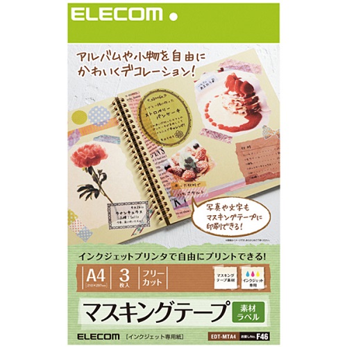 エレコム EDT-MTA4 [マスキングテープラベル用紙/A4サイズ/3枚入り]