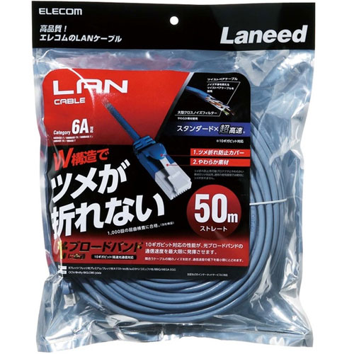 エレコム LD-GPAT/BU500 [ツメ折れ防止LANケーブル(C6A)/50m/ブルー]