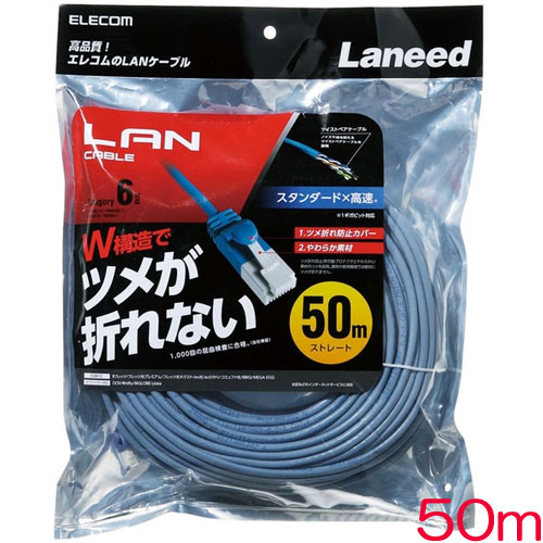 e-TREND｜エレコム LD-GPT/BU500 [ツメ折れ防止LANケーブル(C6)/50m