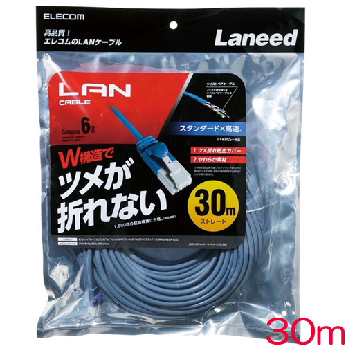 e-TREND｜エレコム LD-GPT/BU500 [ツメ折れ防止LANケーブル(C6)/50m