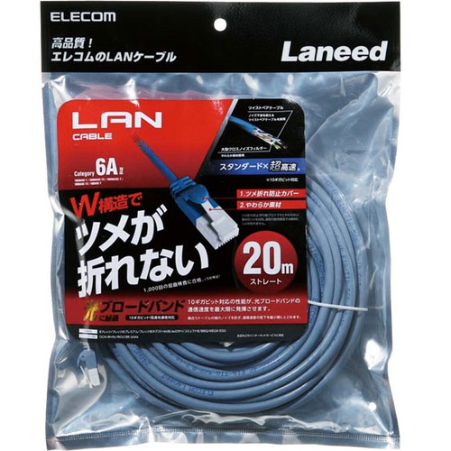 エレコム LD-GPAT/BU200 [ツメ折れ防止LANケーブル(C6A)/20m/ブルー]