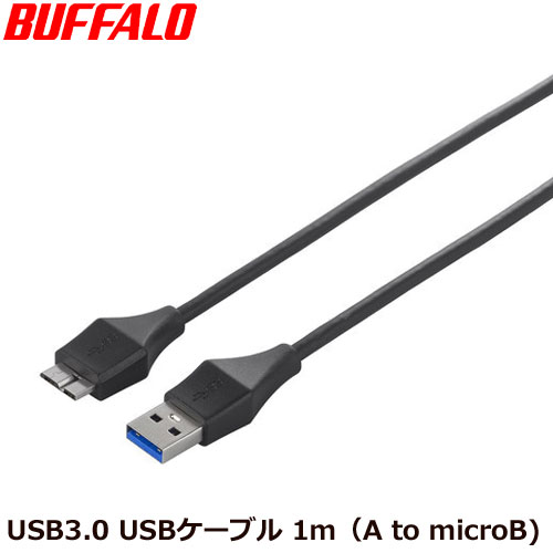 バッファロー（サプライ） BSUAMBSU310BK [ユニバーサルコネクター USB3.0 A to microB スリムケーブル 1.0m ブラック]