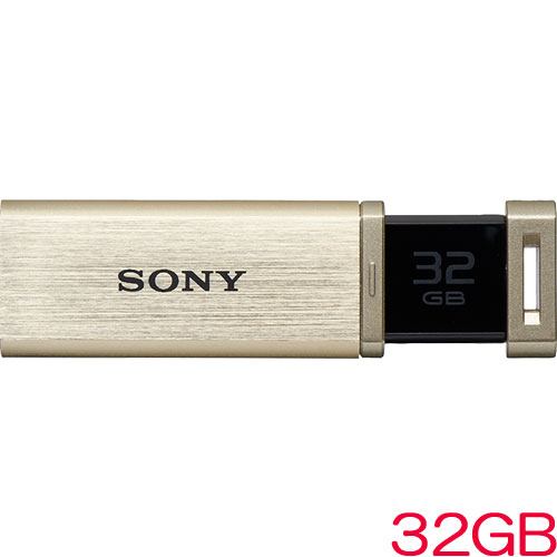 ソニー（SONY） USM32GQX N [USB3.0対応 ノックスライド式高速（226MB/s）USBメモリー 32GB ゴールド キャップレス]