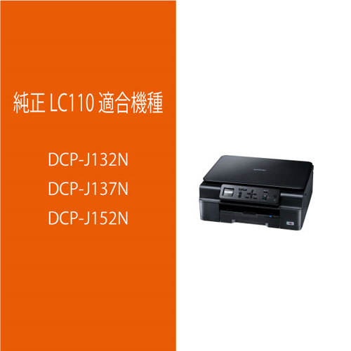 LC110-4PK_画像3