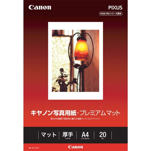 キヤノン 8657B001 [写真用紙・プレミアムマット A4 20枚]
