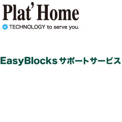 ぷらっとホーム SD-BXD/DH/26A [EasyBlocks D製品基本サービス追加1Y(2-6年目)]