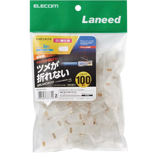 エレコム LD-RJ45TY100/T [RJ45コネクタ/Cat5e/ヨリ線/ツメ折れ防止/100個]