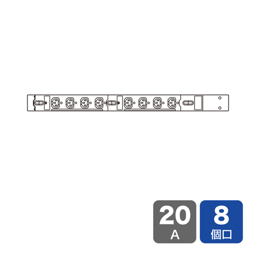 サンワサプライ TAP-SV2208 [19インチラック用コンセント(200V・20A・8口)]