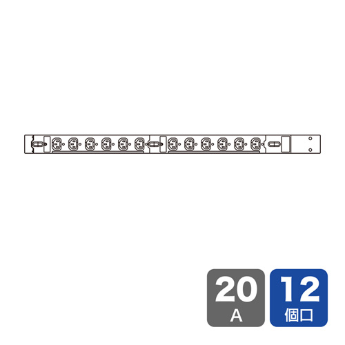 サンワサプライ TAP-SV22012 [19インチラック用コンセント(200V・20A・12口)]