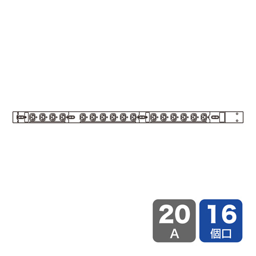 サンワサプライ TAP-SV22016 [19インチラック用コンセント(200V・20A・16口)]