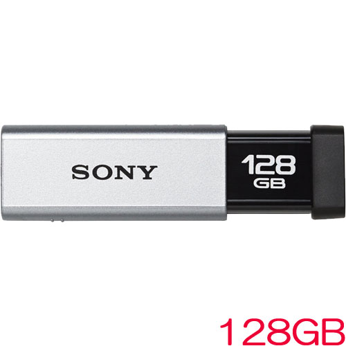 ソニー（SONY） USM128GT S [USB3.0対応で、最大約80MB/sの高速データ転送　USBメモリー128GB　シルバー]