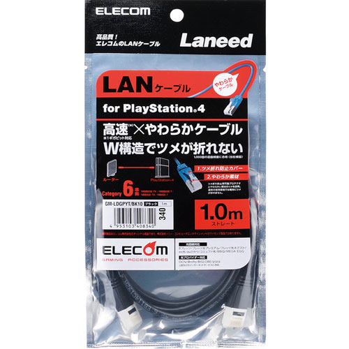 エレコム GM-LDGPYT/BK10 [ツメ折防やわらかLANケーブル/Cat6/PS4/1m/ブラック]