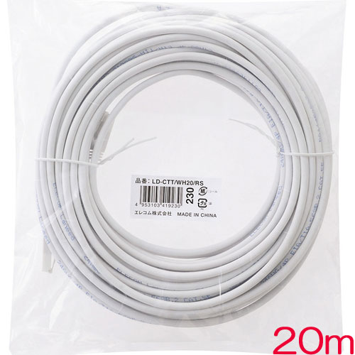 エレコム LD-CTT/WH20/RS [RoHS ツメ折れ防止LANケーブル(Cat5E)/20m/ホワイト]