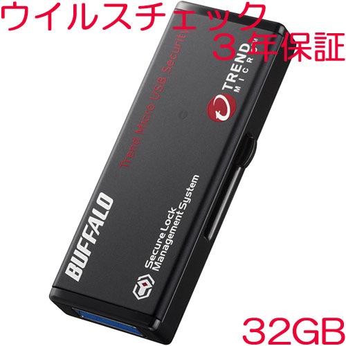 バッファロー RUF3-HS32GTV3 [USB3.0 セキュリティーUSBメモリー ウイルスチェック 3年 32GB]