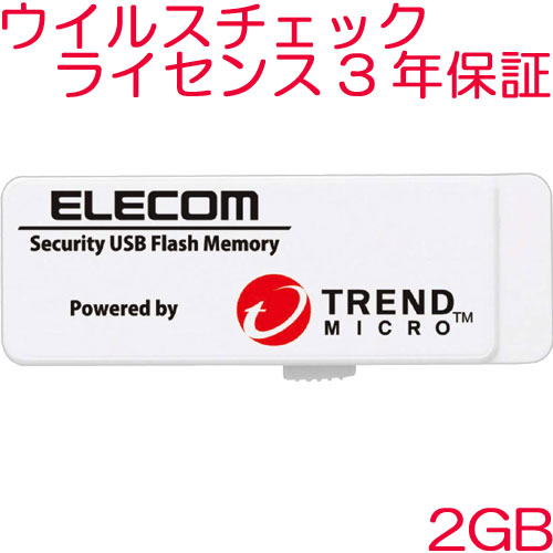 MF-PUVT302GA3 [セキュリティUSB3.0メモリ(トレンドマイクロ)/2GB/3Y]