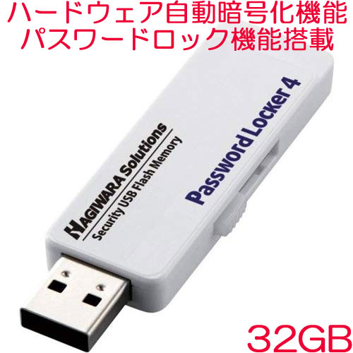 HUD-PL332GM [管理ソフトセキュリティUSB3.0メモリ/32GB]