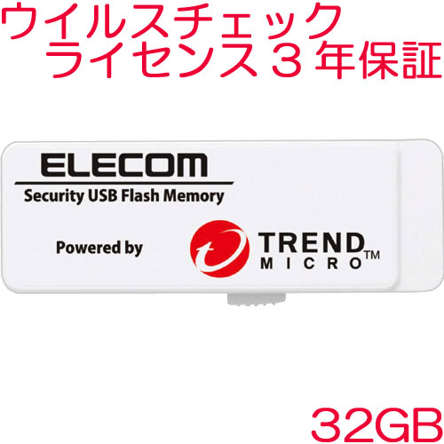 MF-PUVT332GA3 [セキュリティUSB3.0メモリ/トレンドマイクロ/32GB/3Y]