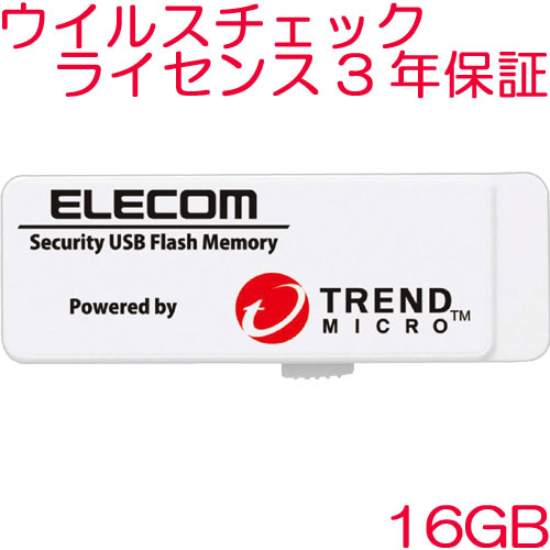 エレコム MF-PUVT316GA3 [セキュリティUSB3.0メモリ/トレンドマイクロ/16GB/3Y]