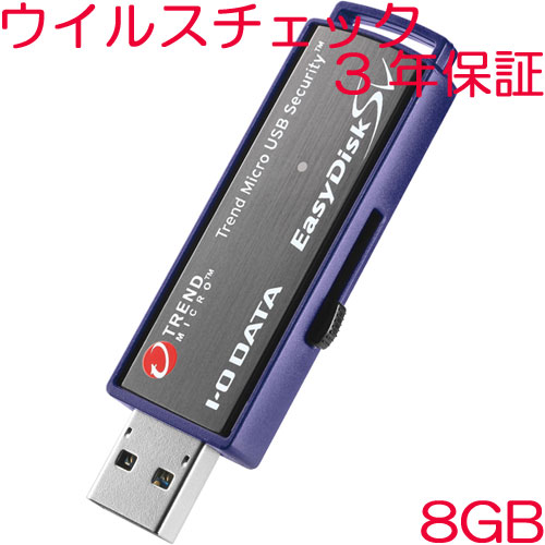 アイ・オー・データ ED-SV4 ED-SV4/8G3 [管理者ソフト対応アンチウイルス機能搭載USBメモリ8G3年]