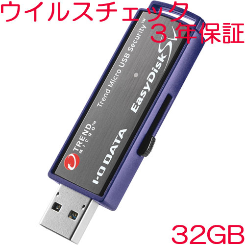 アイ・オー・データ ED-SV4 ED-SV4/32G3 [管理者ソフト対応アンチウイルス機能搭載USBメモリ32G3年]