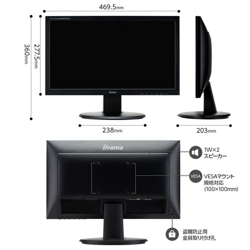 e-TREND｜イーヤマ E2083HSD-B2 [19.5型ワイド ProLite E2083HSD-2]