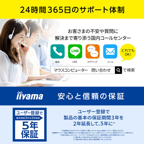 e-TREND｜イーヤマ E2083HSD-B2 [19.5型ワイド ProLite E2083HSD-2]