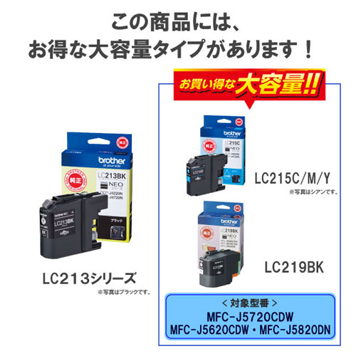 LC213-4PK_画像3