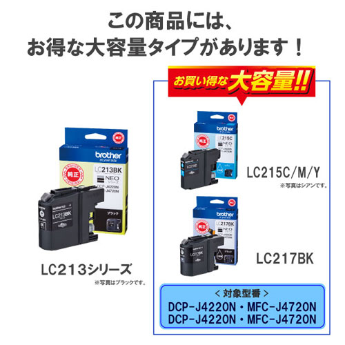 LC213-4PK_画像4