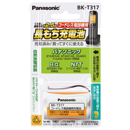 パナソニック BK-T317 [充電式ニッケル水素電池]