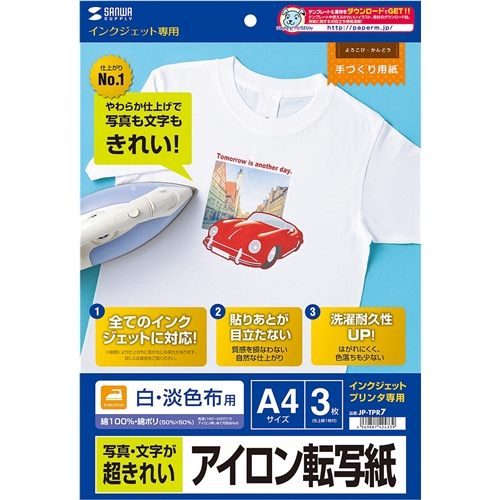 JP-TPR7_画像0