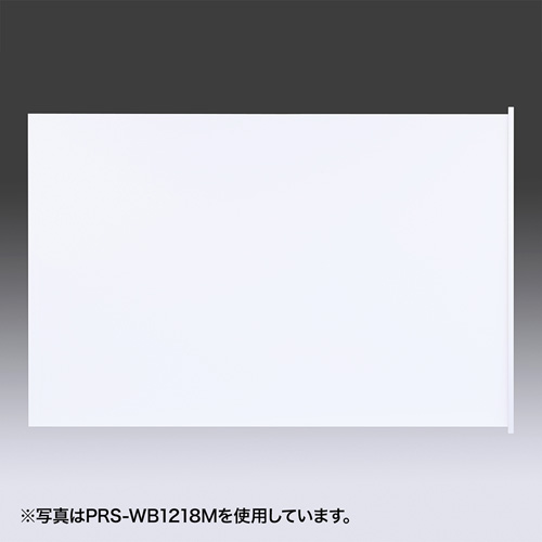 サンワサプライ PRS-WB1212M [プロジェクタースクリーン(マグネット式・1130×1130mm)]