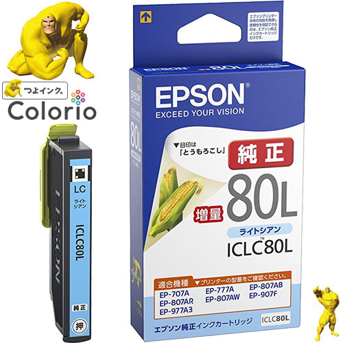 エプソン ICLC80L [カラリオプリンター用 インクカートリッジ/増量タイプ(ライトシアン)]