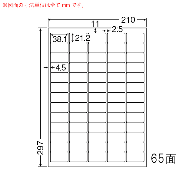 東洋印刷 WP06501 [シートカットラベル A4 65面(500シート)]