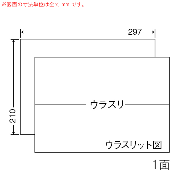 東洋印刷 WP00101 [シートカットラベル A4 1面(500シート)]