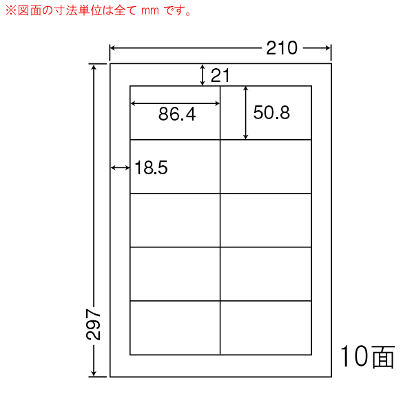 東洋印刷 WP00801 [シートカットラベル A4 8面(500シート)]