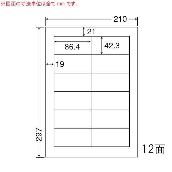 東洋印刷 WP01201 [シートカットラベル A4 12面(500シート)]